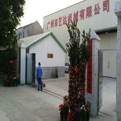 China GUANGZHOU LEADER EQUIPMENT CO., LTD. Company Profile